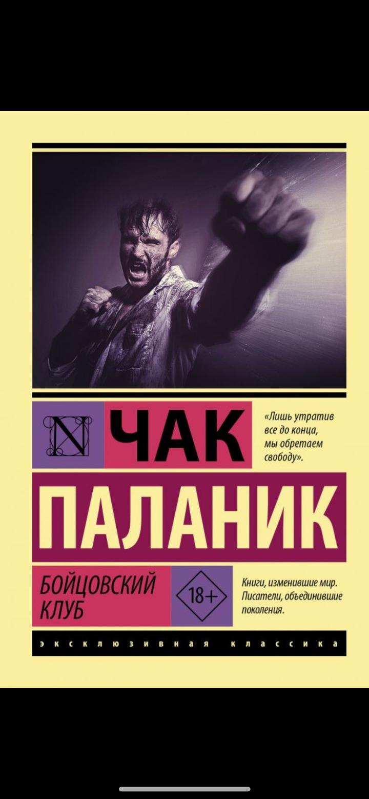 Бойцовский клуб