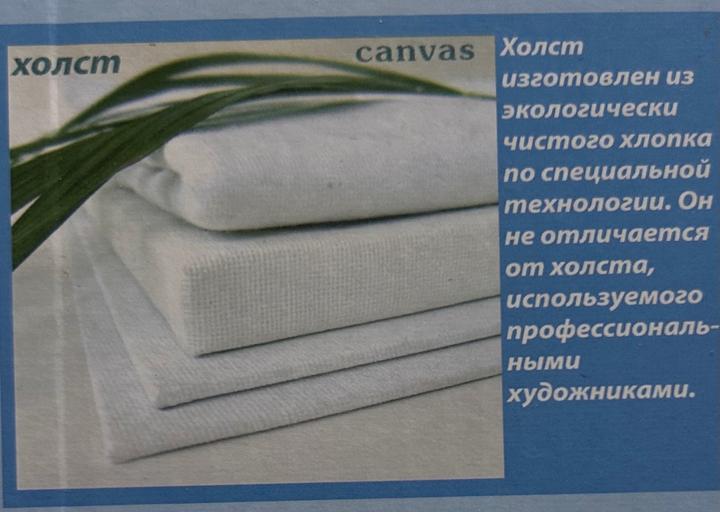 canvas