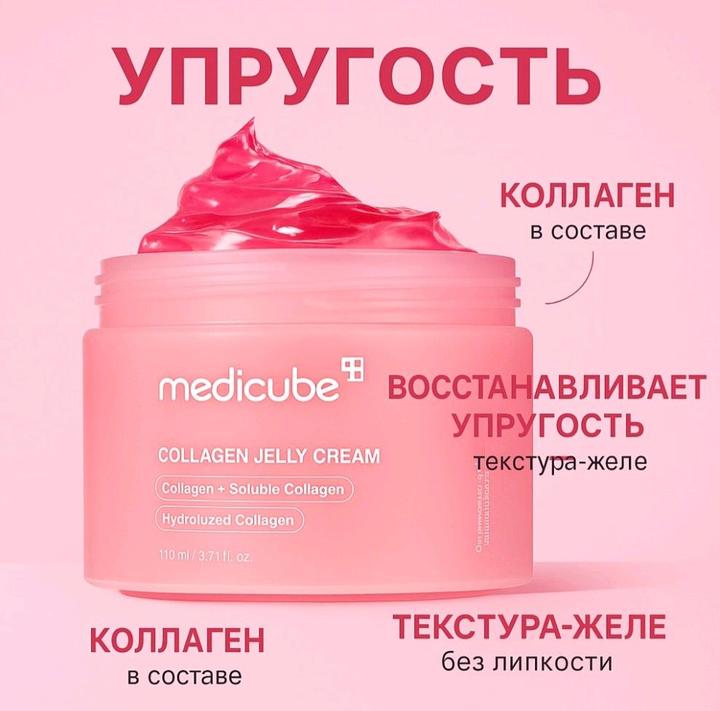 Medicube