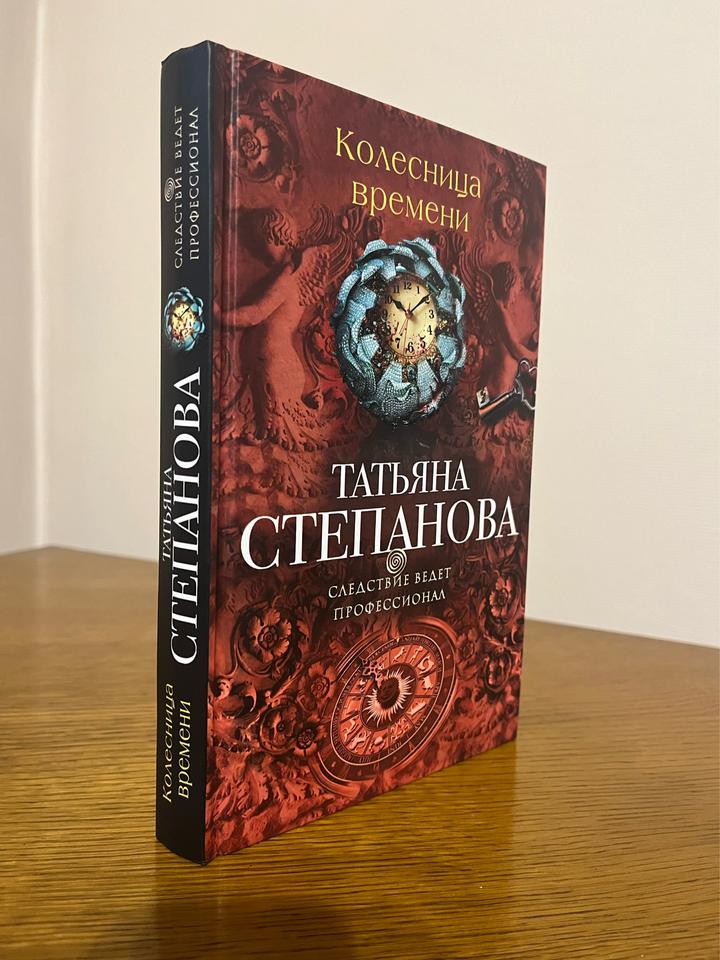 Колесница времени