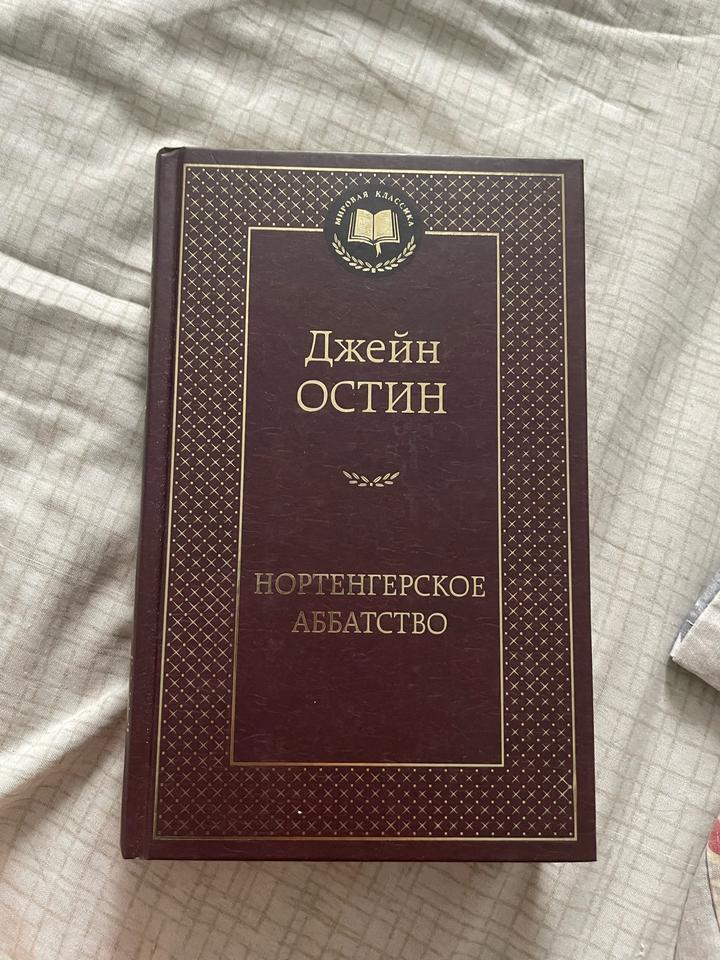 Нортенгерское аббатство