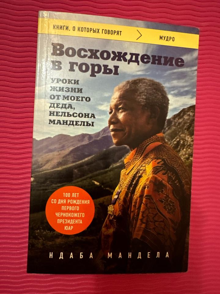 Восхождение в горы