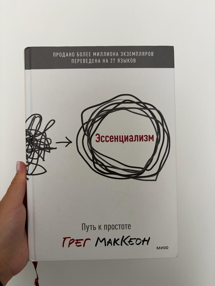 Эссенциализм