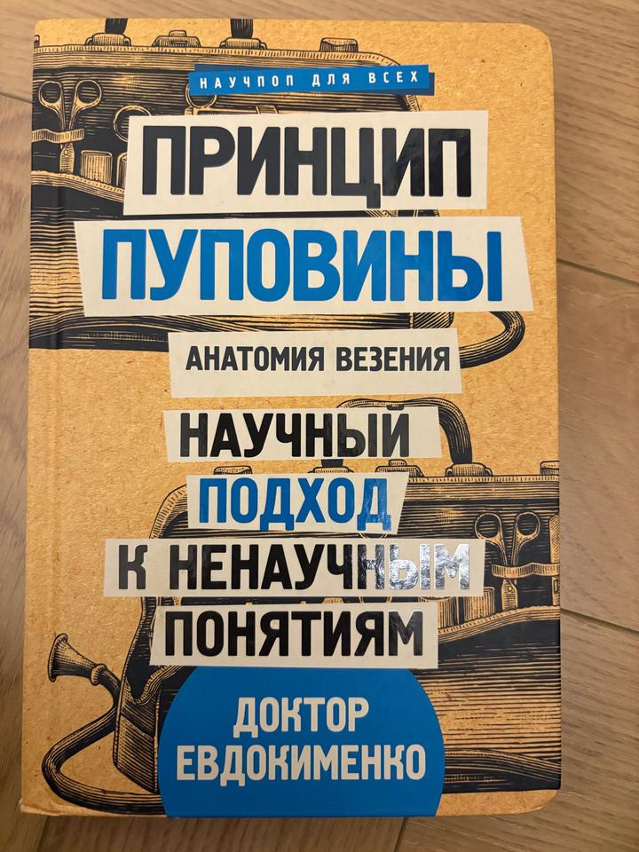 Принцип пуповины