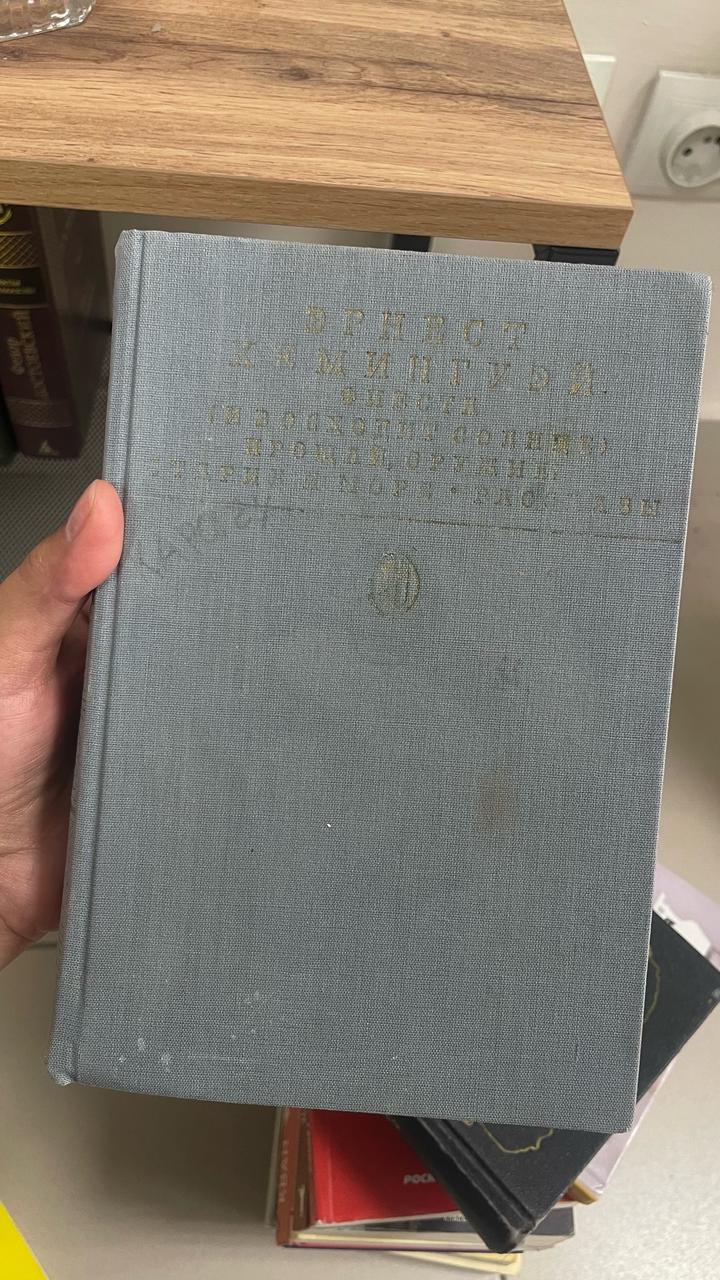Фиеста (И восходит солнце), Прощай, оружие!, Старик и море, Рассказы