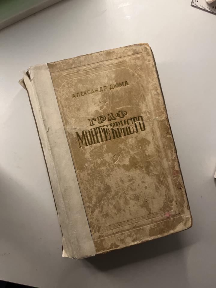 винтаж/ Граф Монте-Кристо том 2. Александр Дюма