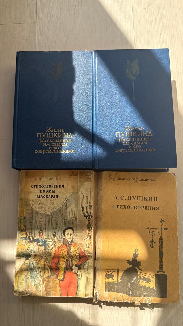 Книги А.С.Пушкина