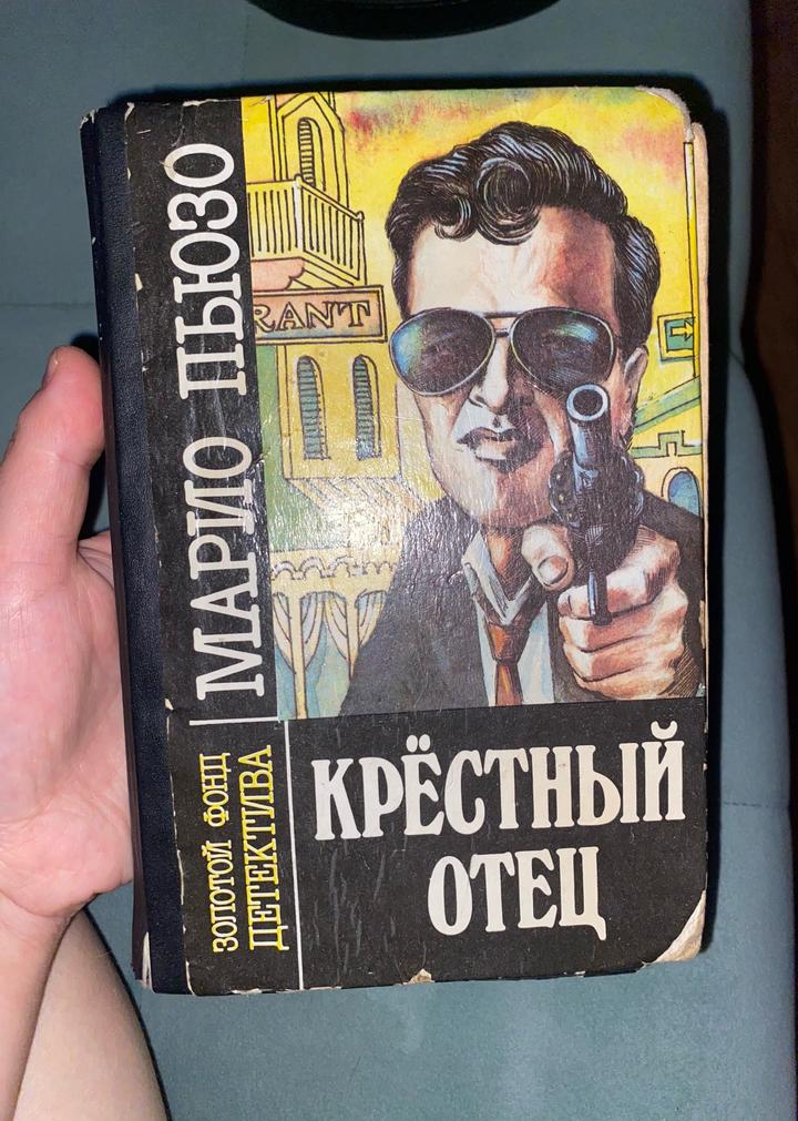 Крёстный отец