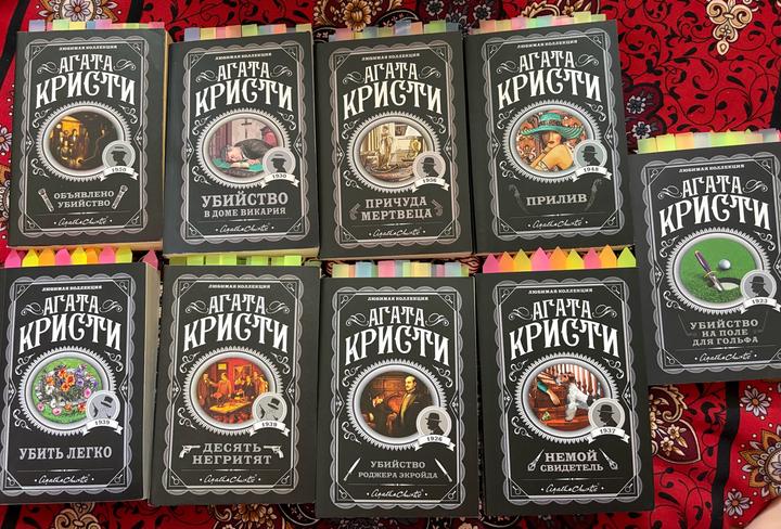 Книги Агата Кристи