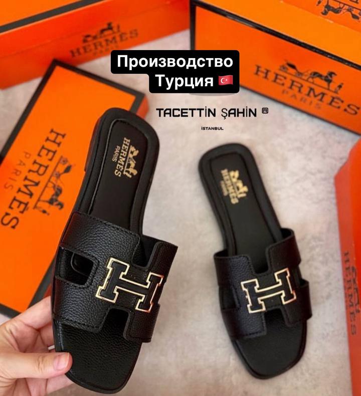 Hermès