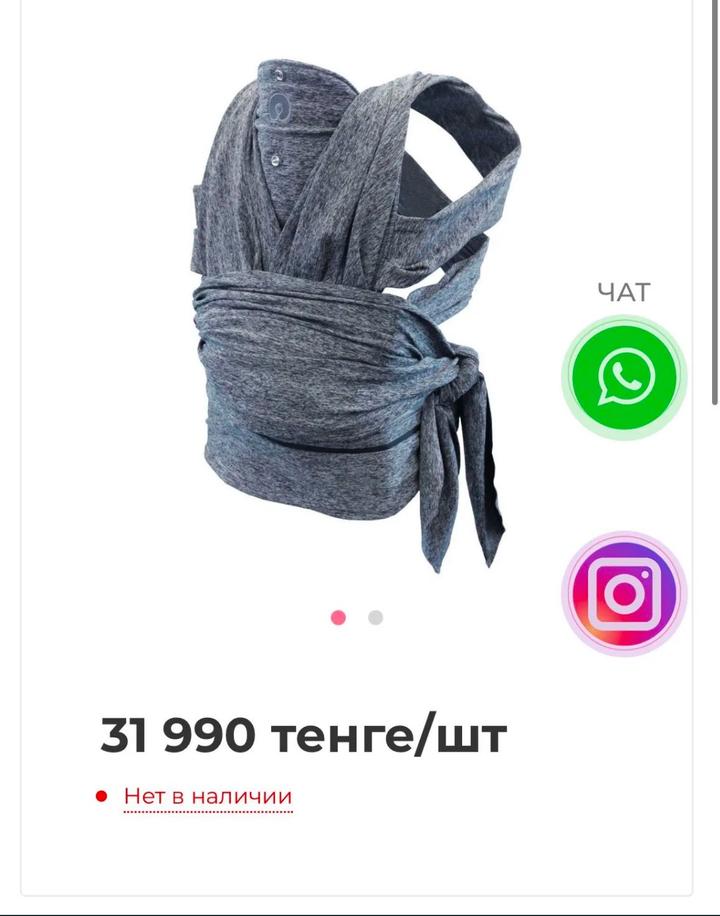 Слинг для новорожденных Chicco