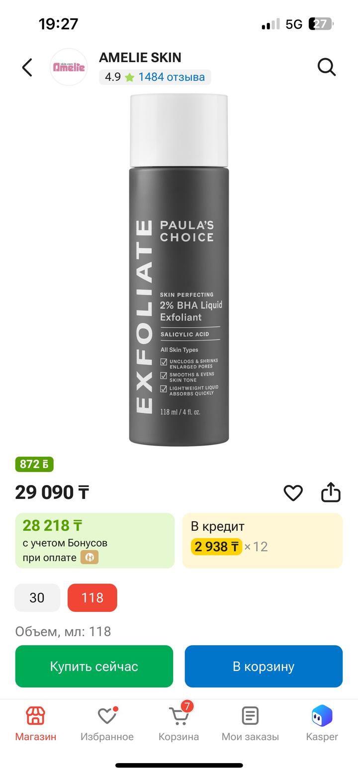 Paula's Choice