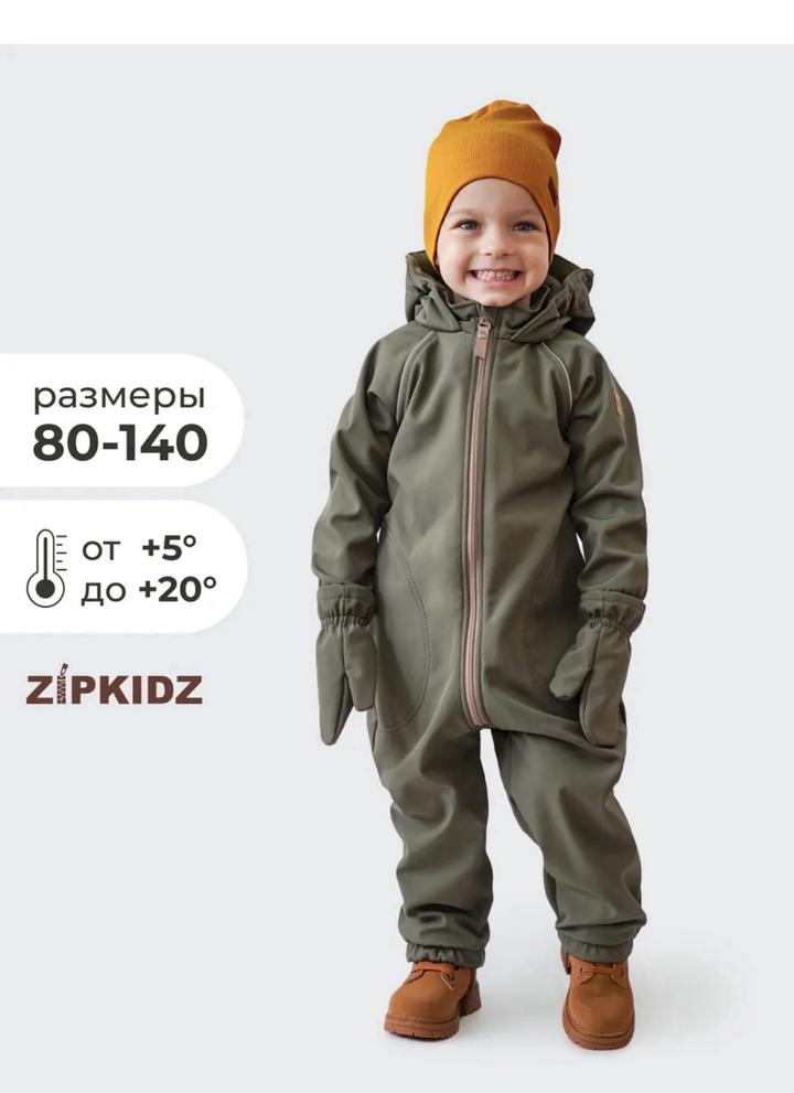 Комбинезон ZIPKIDZ