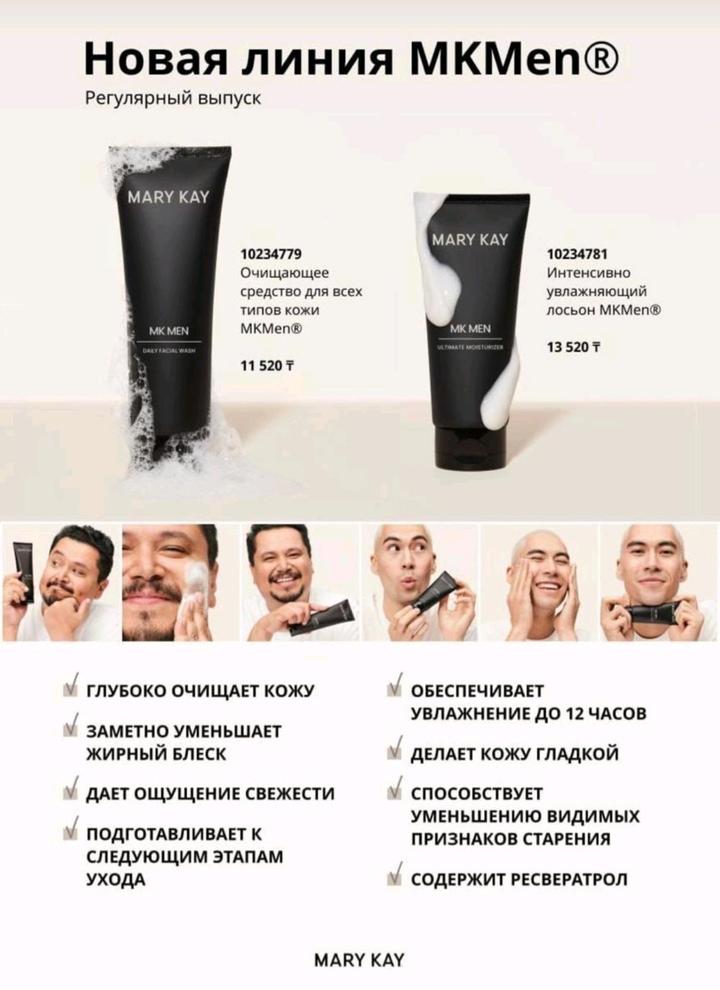 Mary Kay