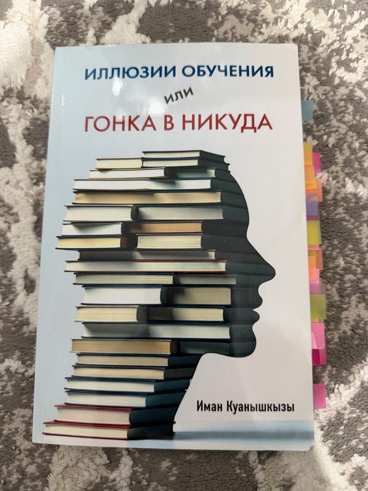 Иллюзии обучения или Гонка в никуда