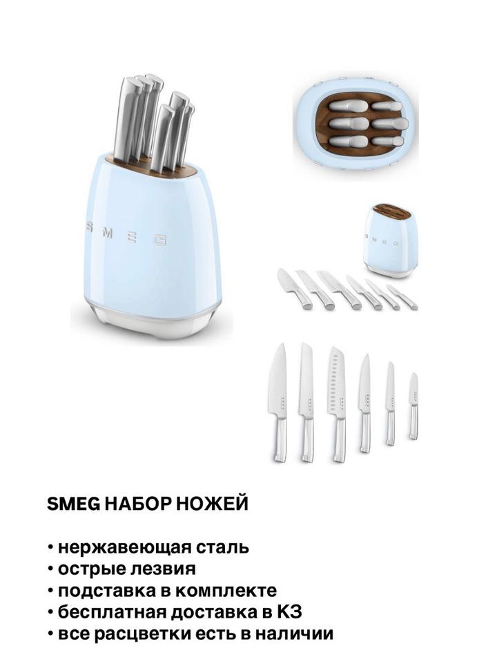 Smeg