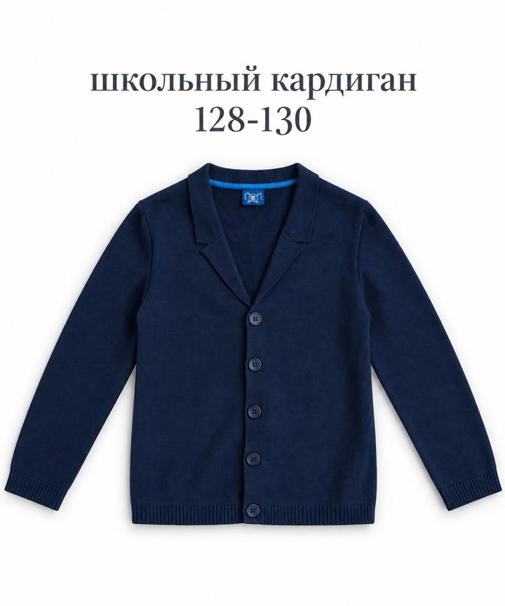 D&A кардиган+рубашка