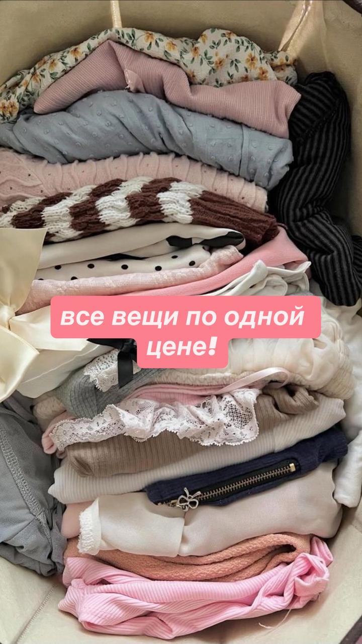 H&M вещи по одной цене