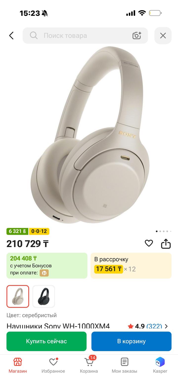 Наушники Sony WH-1000XM4
