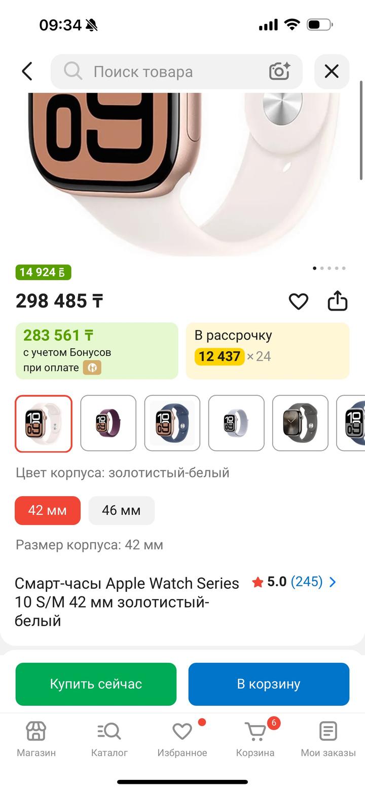 Apple Watch