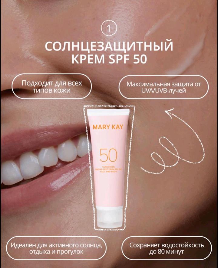 Mary Kay