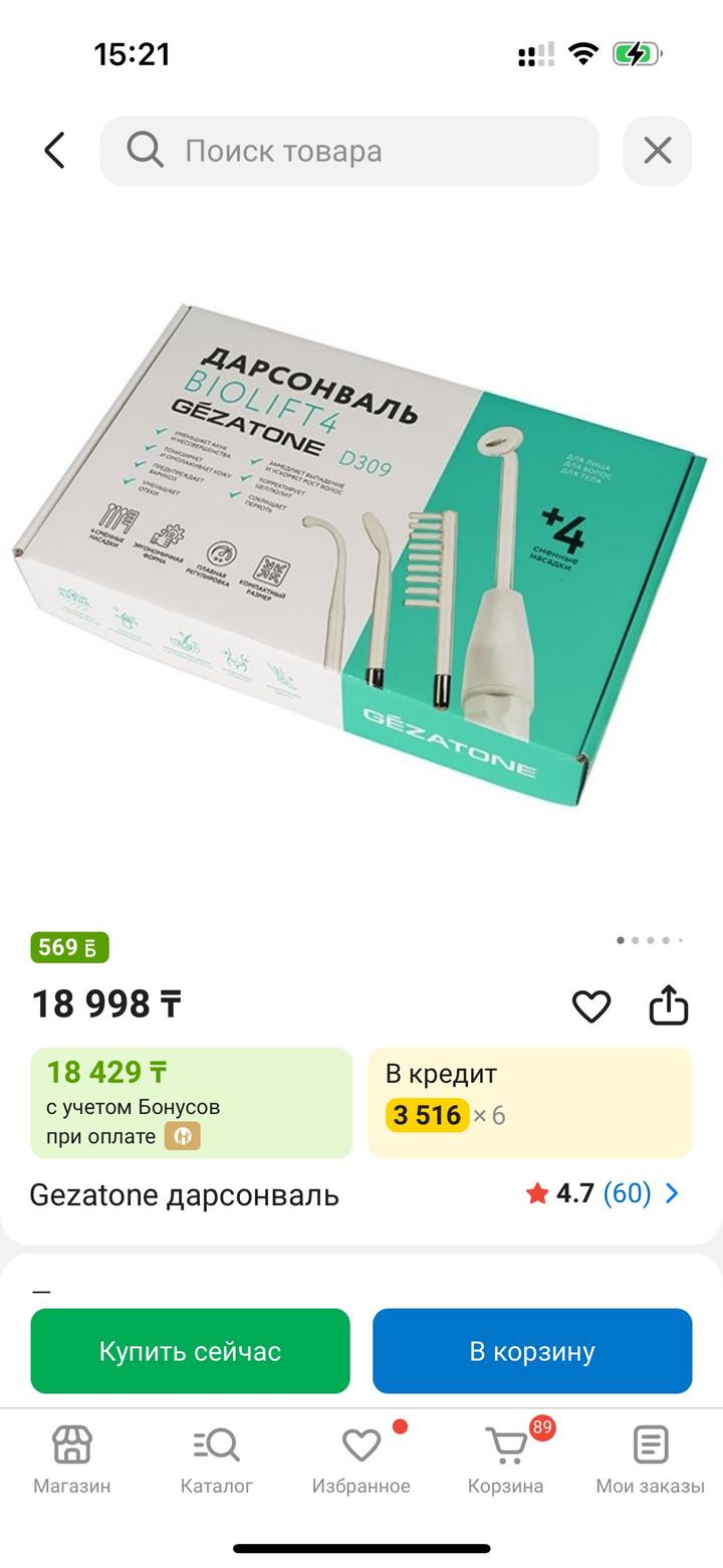 gezatone