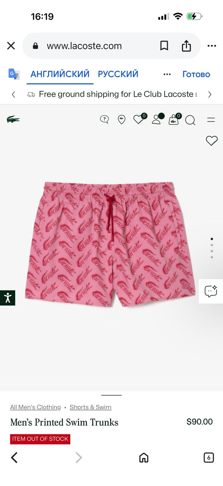 Lacoste