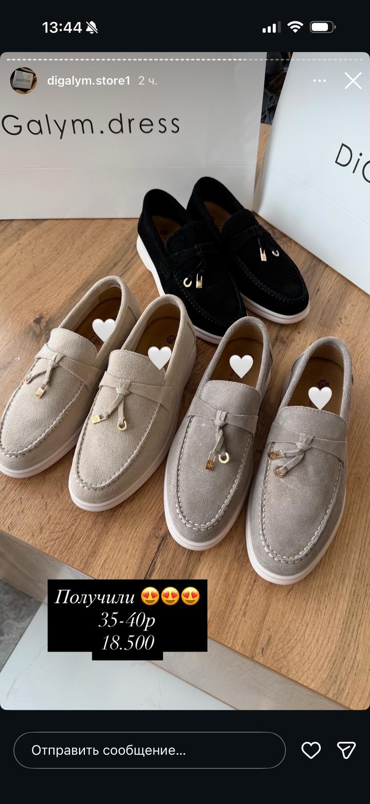 Loro Piana