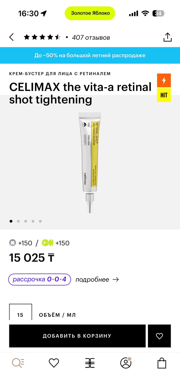 Celimax