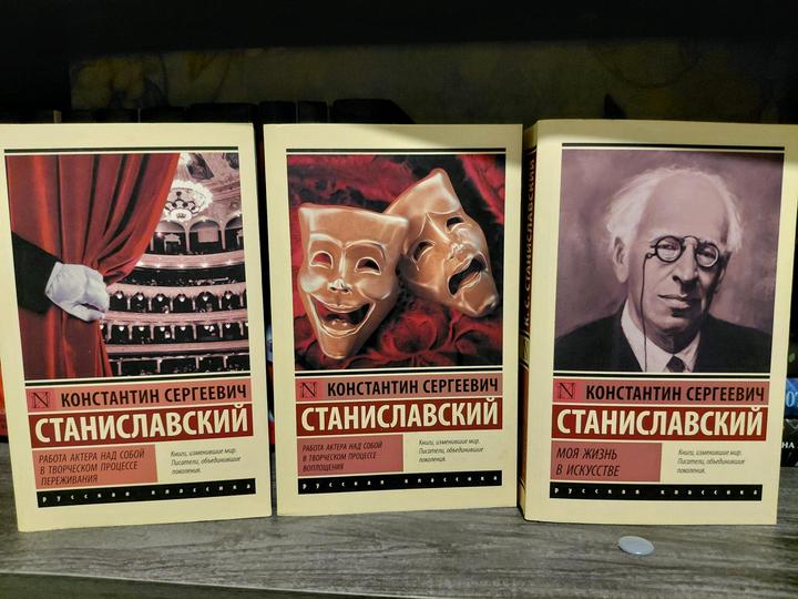 Книги Станиславского