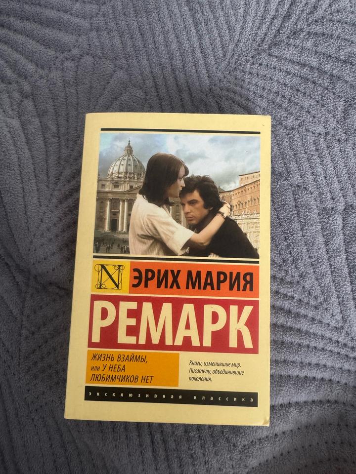 Жизнь взаймы, или У неба любимчиков нет