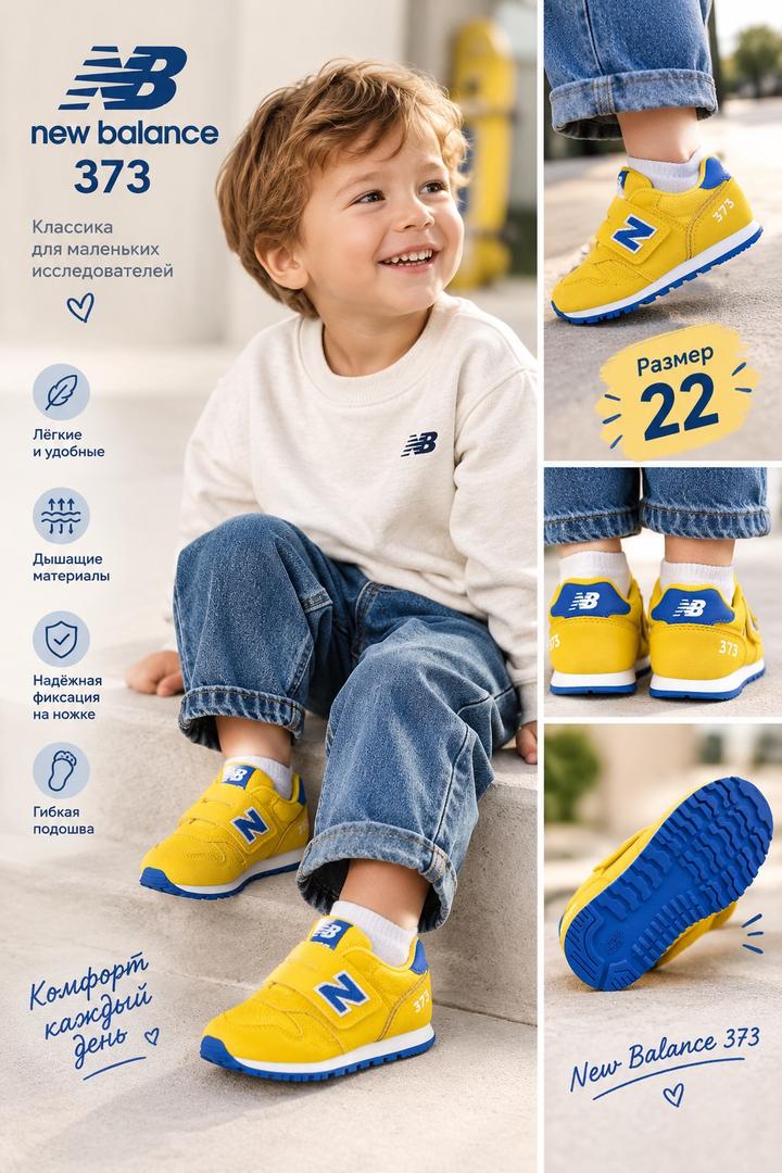 Кроссовки New Balance