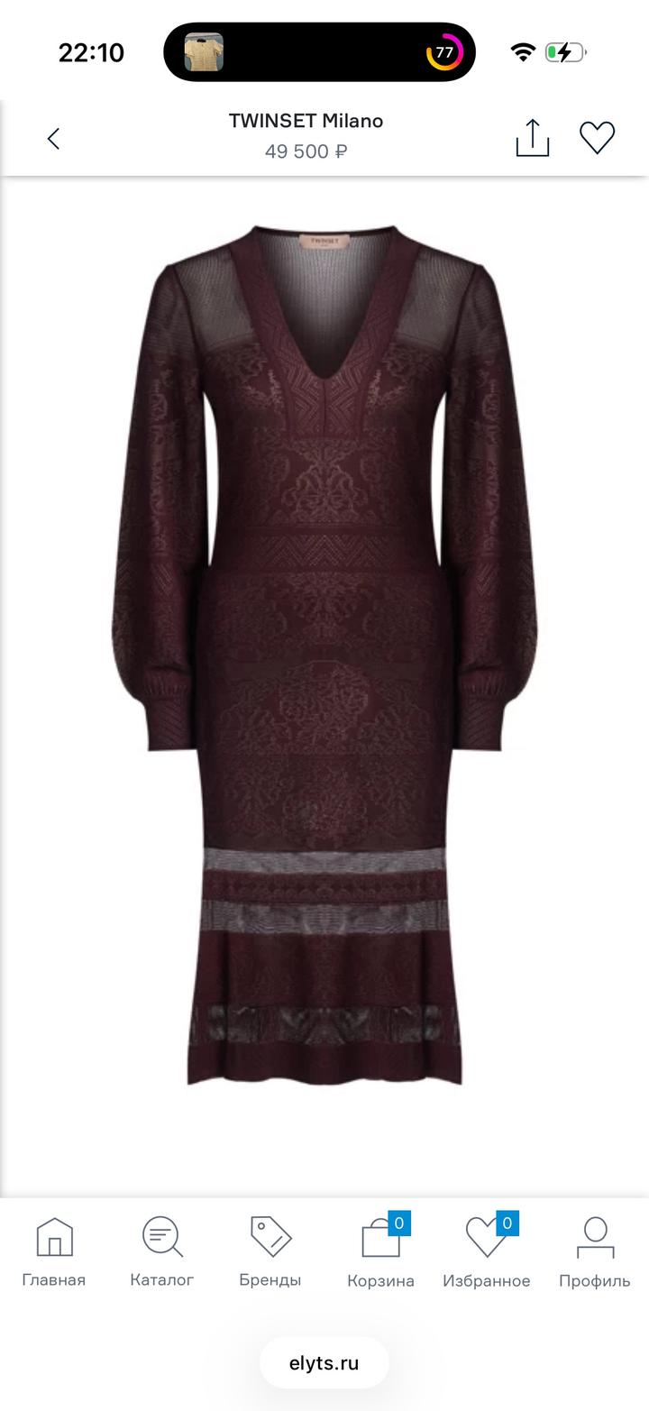 TwinSet Milano платье миди от Twinset