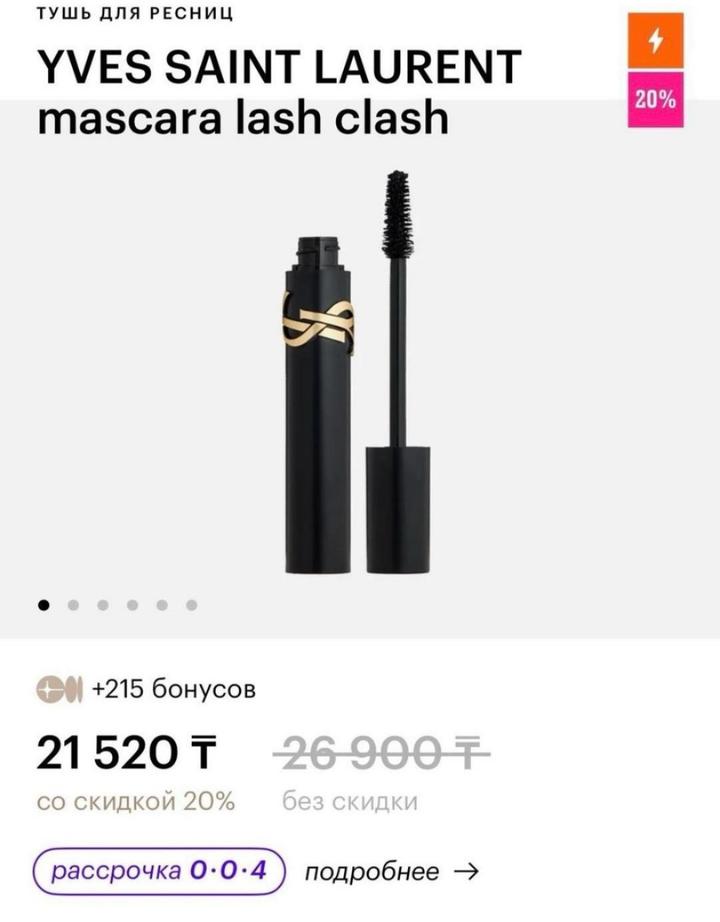 Yves Saint Laurent