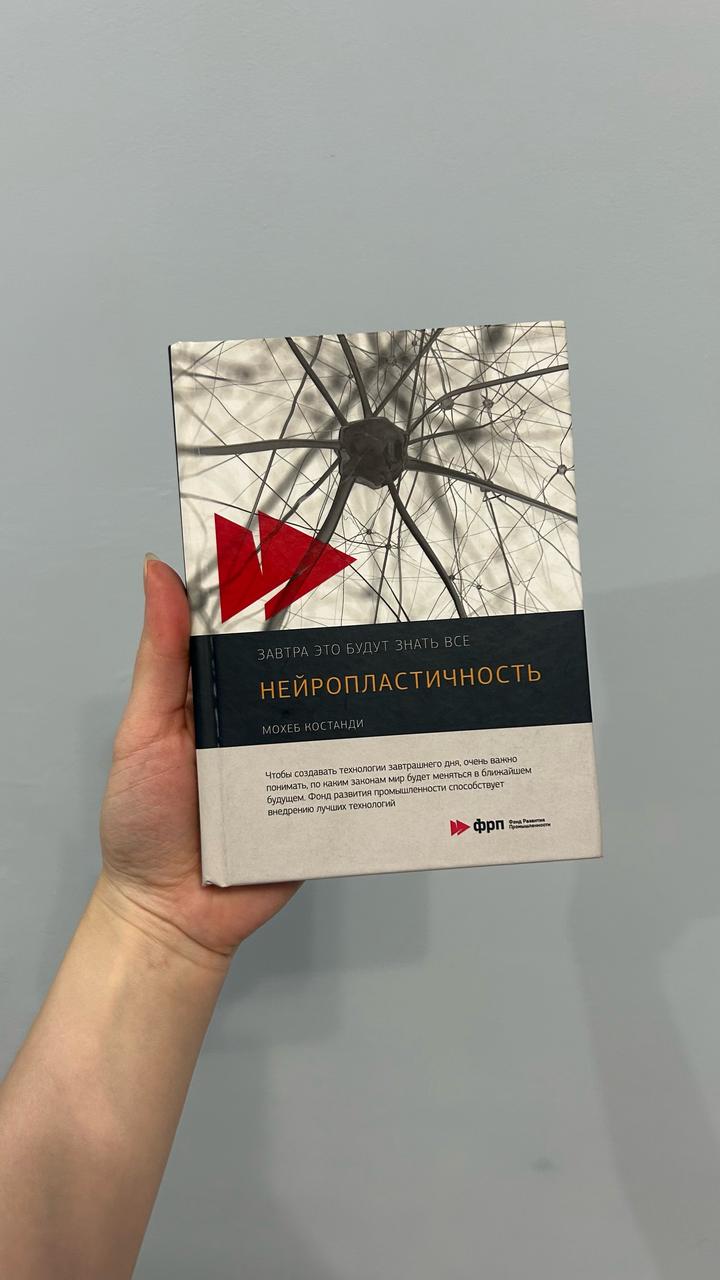 Книга Нейропластичность