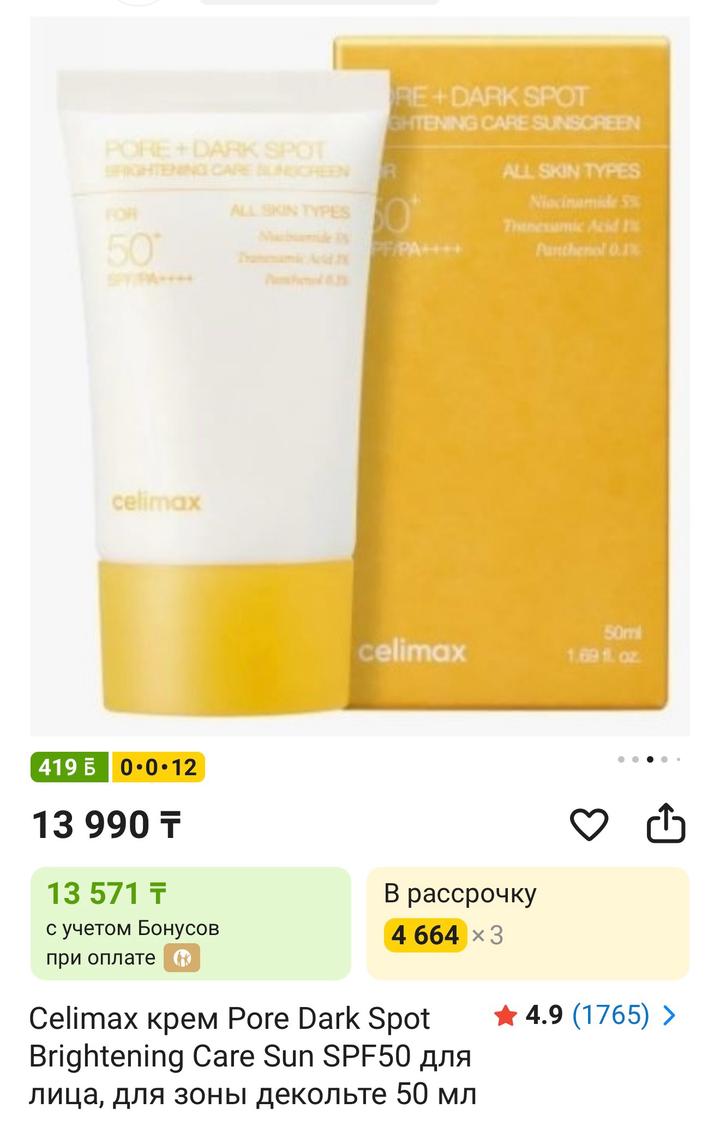 Celimax