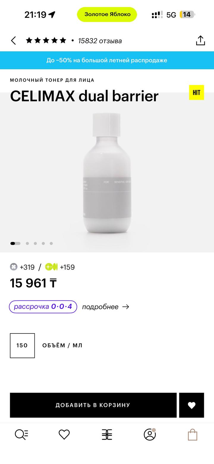 Celimax