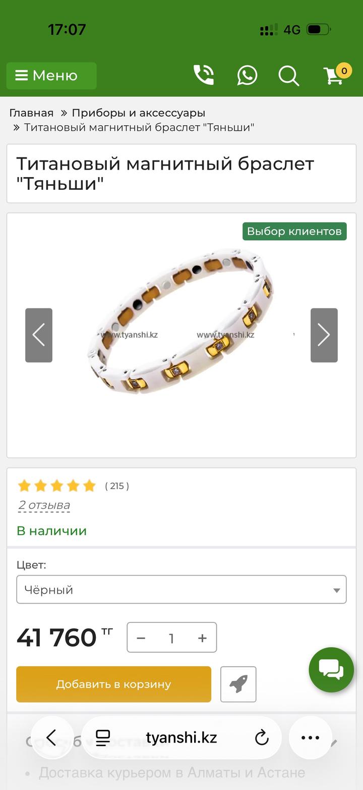 Тяньши