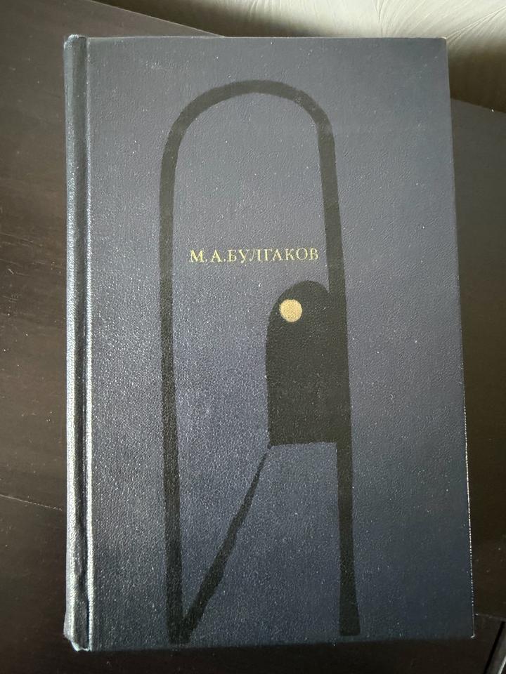 Мастер и Маргарита 🐈‍⬛🕯️