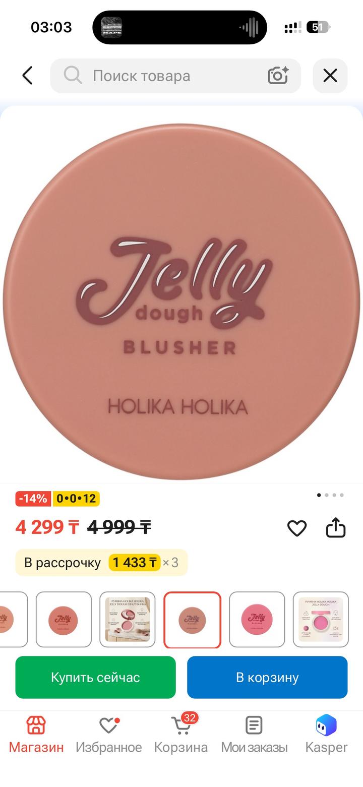 Holika Holika