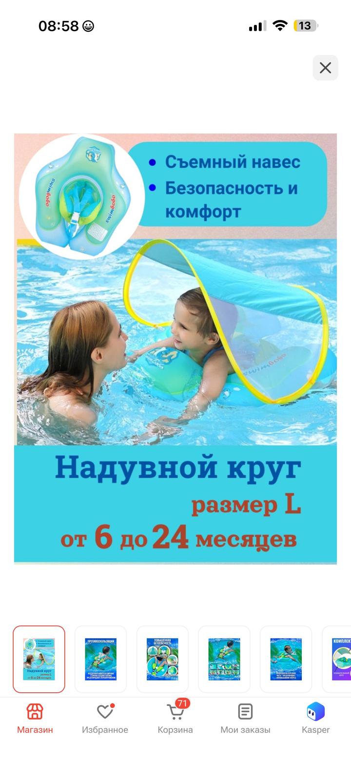 Надувной круг с навесом