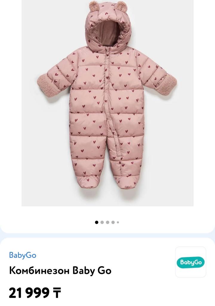Baby Go