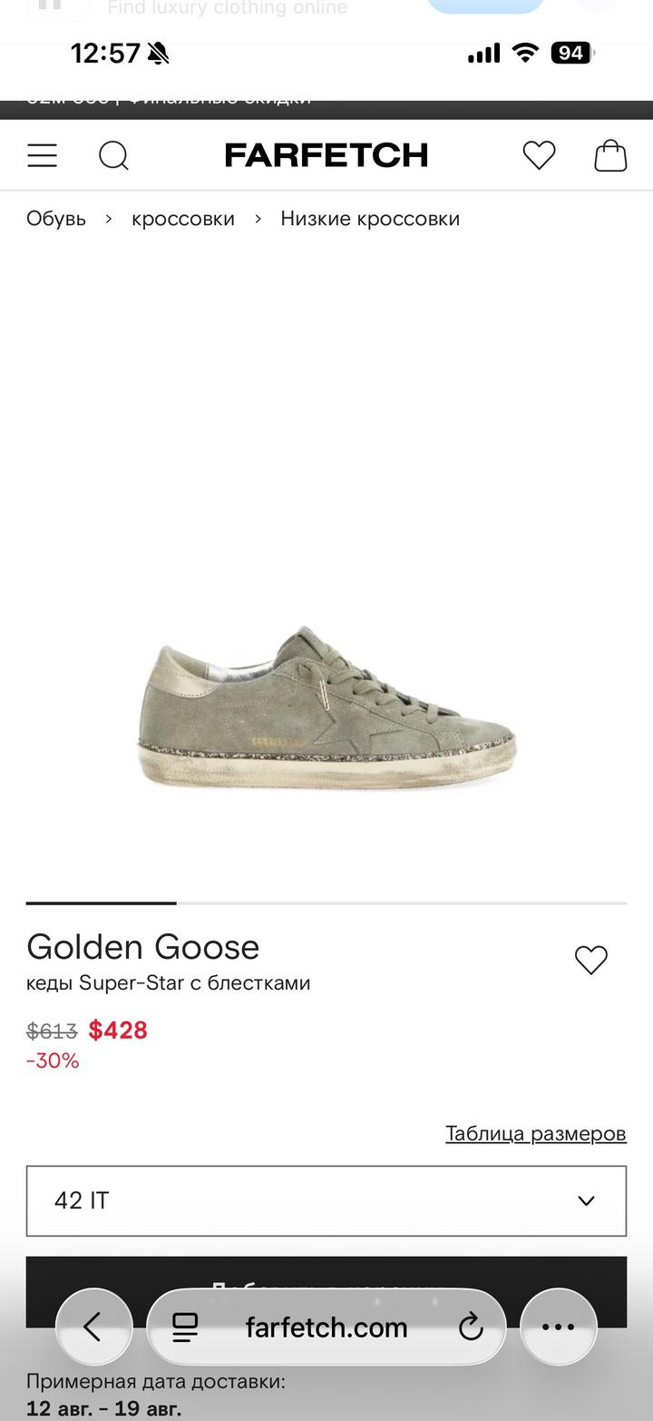 Golden Goose