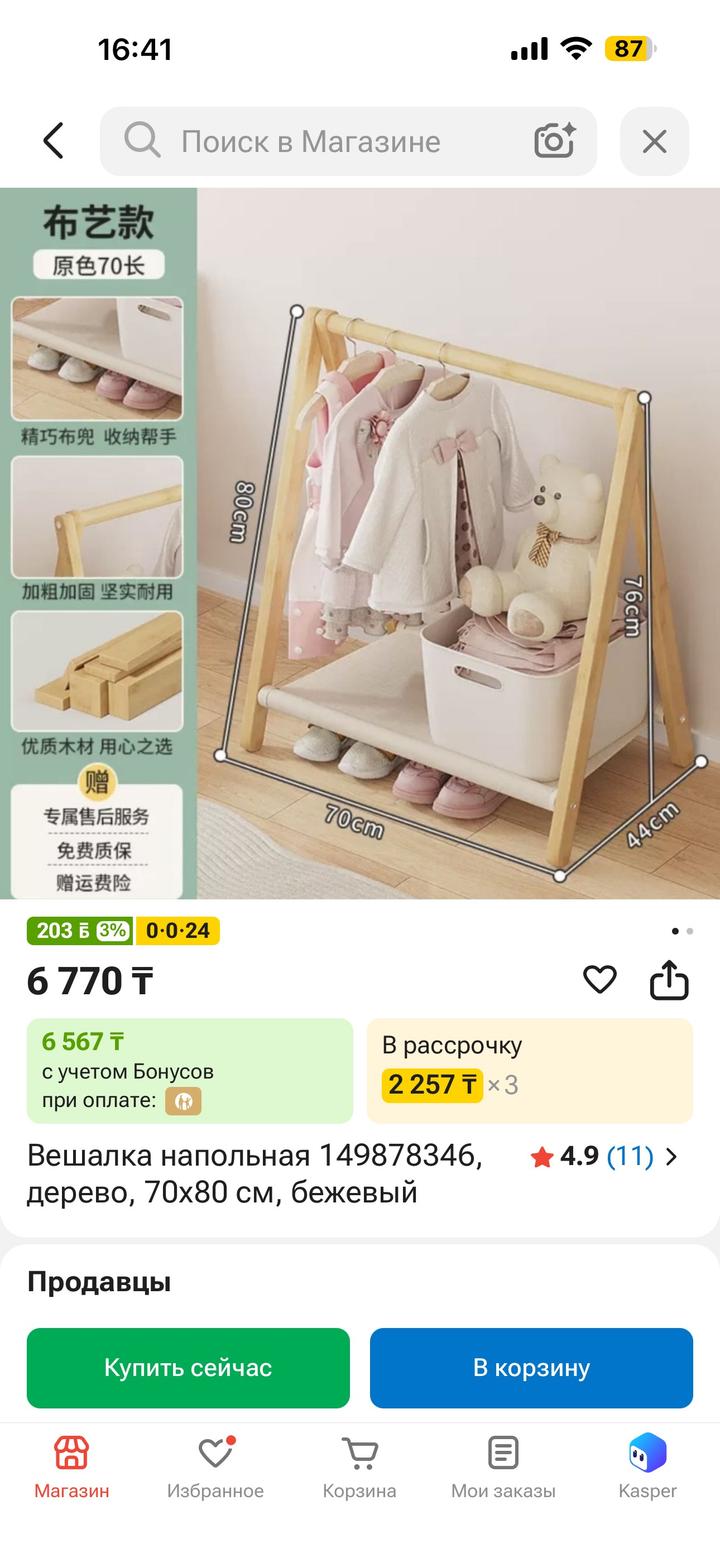 Нет бренда