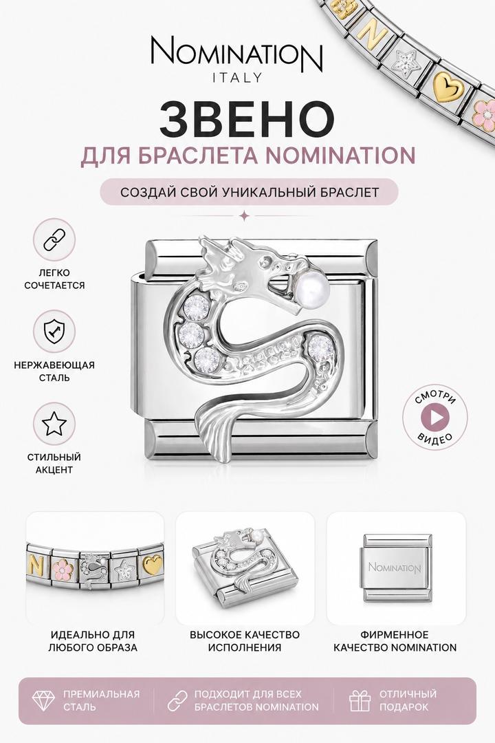 Nomination