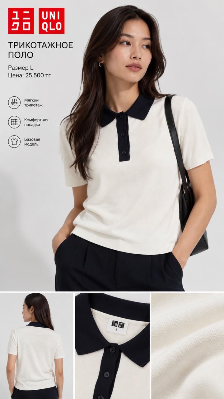 Uniqlo