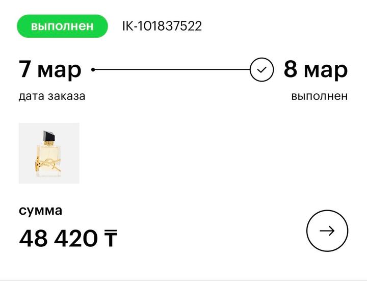 Духи Yves Saint Laurent