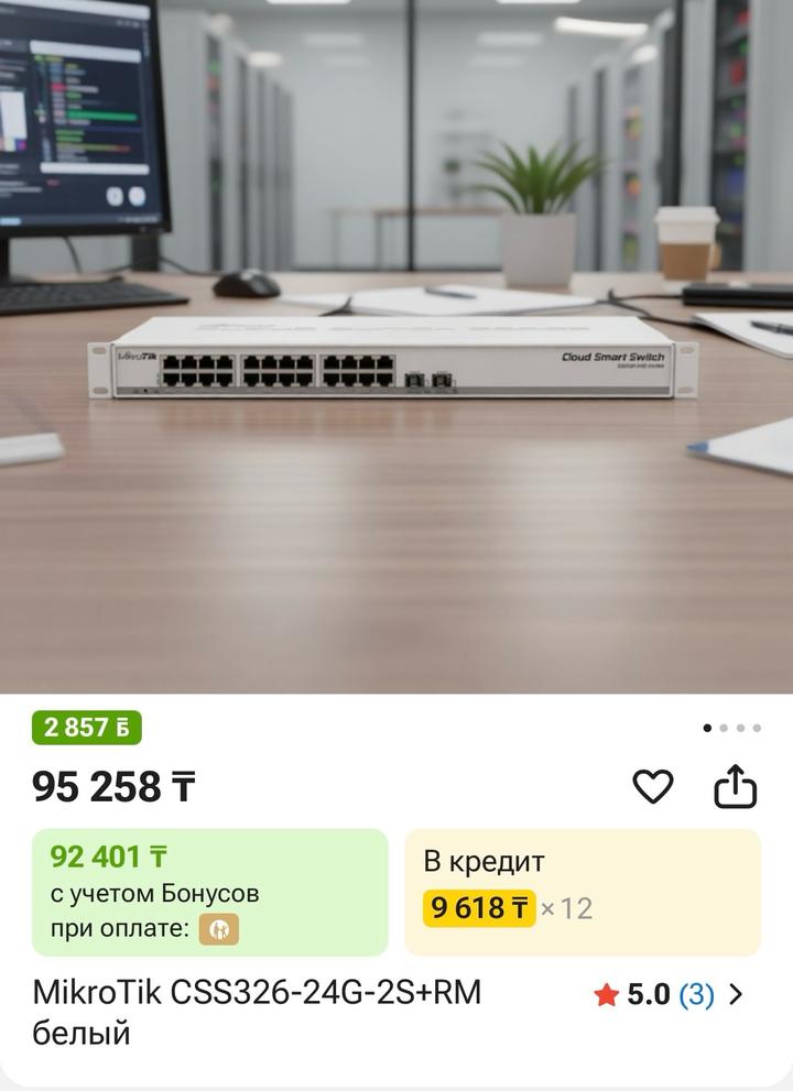 Маршрутизатор (роутер) MikroTik