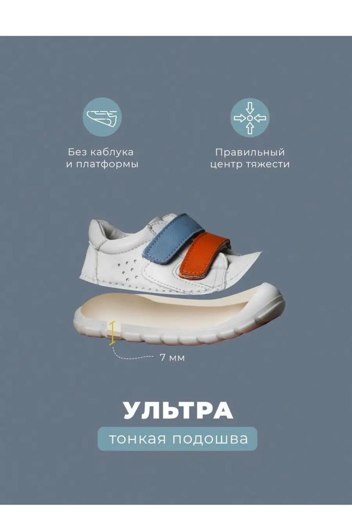 Детские босоногие кроссовки на липучках Bootini. Босоногая обувь.