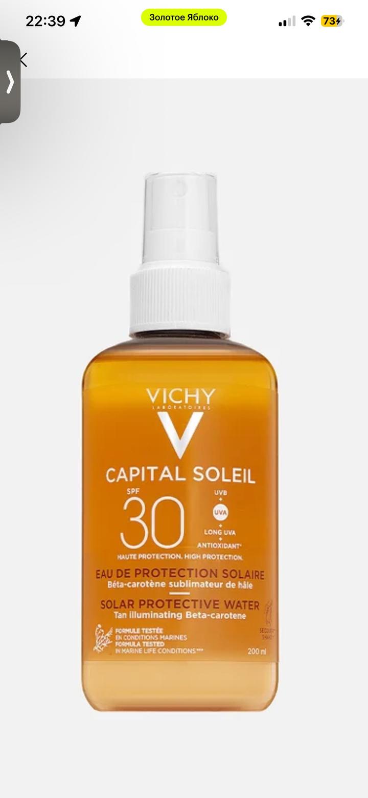 VICHY